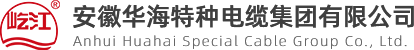 丁腈絕緣和護(hù)套控制軟電纜_控制電纜_產(chǎn)品中心_安徽華海特種電纜集團(tuán)有限公司